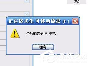 我来分享教你四招让你轻松解决U盘被写保护问题！U盘被写保护解决办法