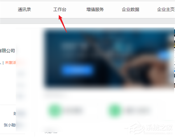 小编教你钉钉电脑版怎么导出离职人员的考勤记录
