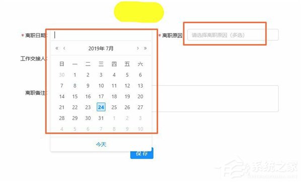 钉钉电脑版怎么删除公司离职人员？