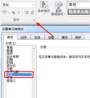 小编教你Excel2016把0显示出来的办法