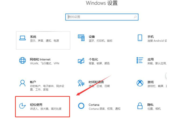 如何调整Word文档的光标大小?调整Word光标方法