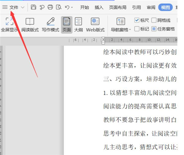 小编教你怎么逆序打印Word文档（word逆序打印怎么设置）