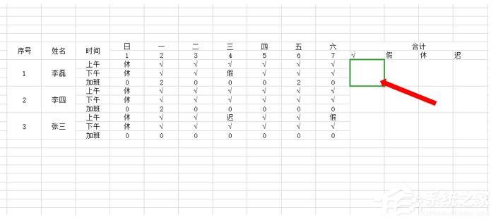 分享Excel怎么做考勤表（excel表格做考勤表）