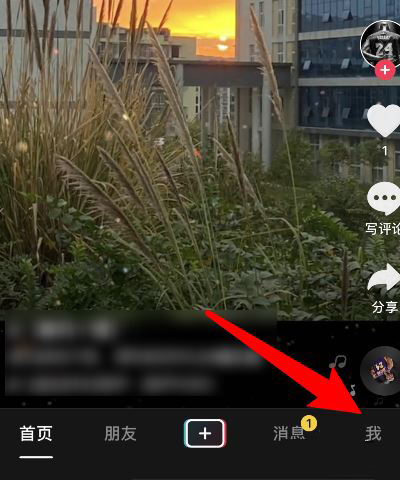 抖音怎么关闭浏览记录？