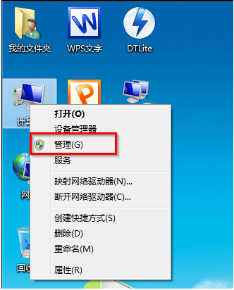 分享Win7磁盘工具如何快速打开