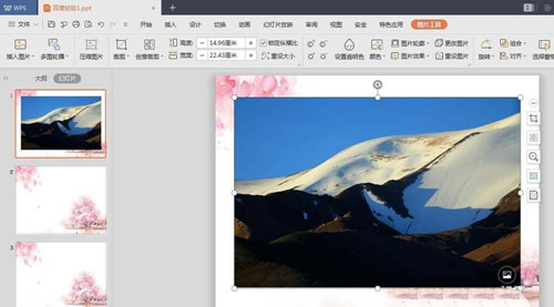 PPT2019怎么制作创意图形？