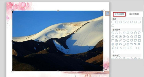 PPT2019怎么制作创意图形？