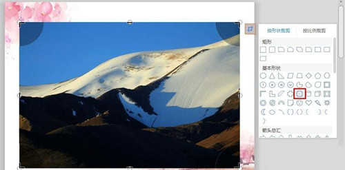 PPT2019怎么制作创意图形？