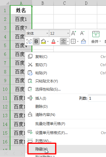 Excel 2016怎么制作随机点名程序？