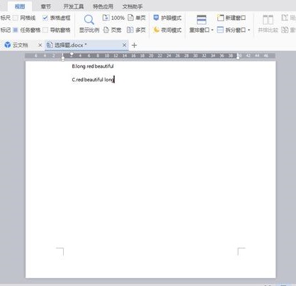 怎么删除Word文档中最后一页空白页？