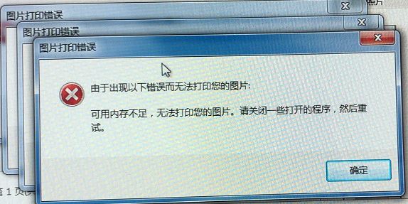 分享Win7图片打印错误解决方法（win7出现0xc0000225错误解决方法）