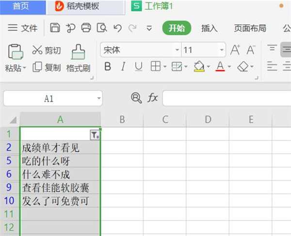 WPS Excel同时筛选多个关键字的方法！