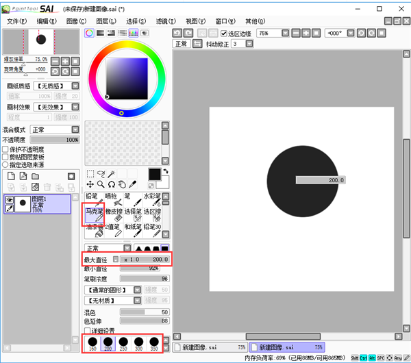 教你SAI绘图软件怎么绘制椭圆
