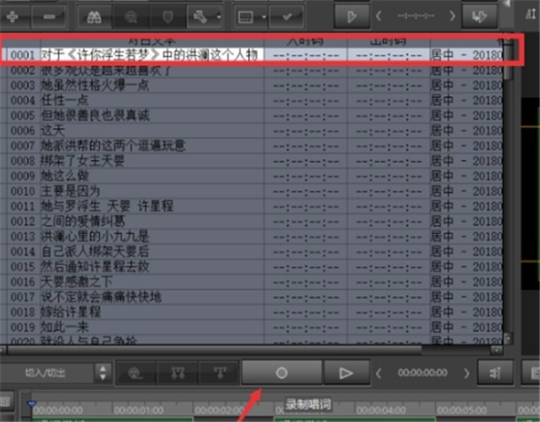 怎么使用雷特字幕添加视频字幕？