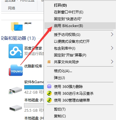 我来教你Win10怎么加密移动硬盘（Win10怎么给移动硬盘加密）