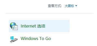 Win10 TLS安全设置未设置该怎么办？Win10 TLS安全设置未设置解决办法