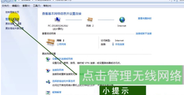Win7如何连接隐藏wifi？Win7笔记本连接隐藏wifi的方法