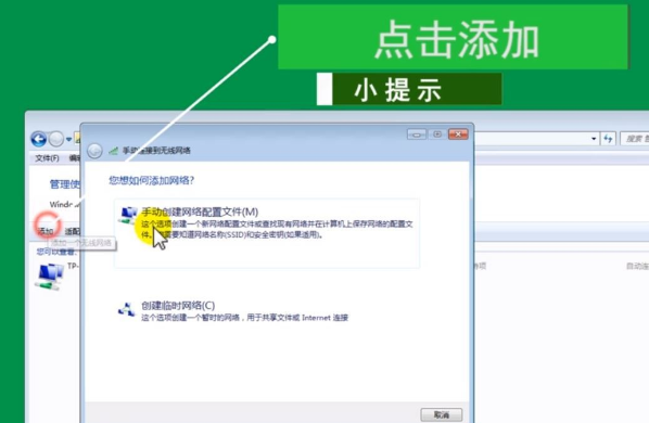 Win7如何连接隐藏wifi？Win7笔记本连接隐藏wifi的方法