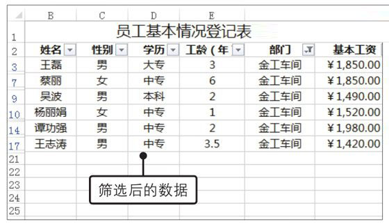 Excel2019怎么自动筛选？Excel2019中自动筛选数据的方法