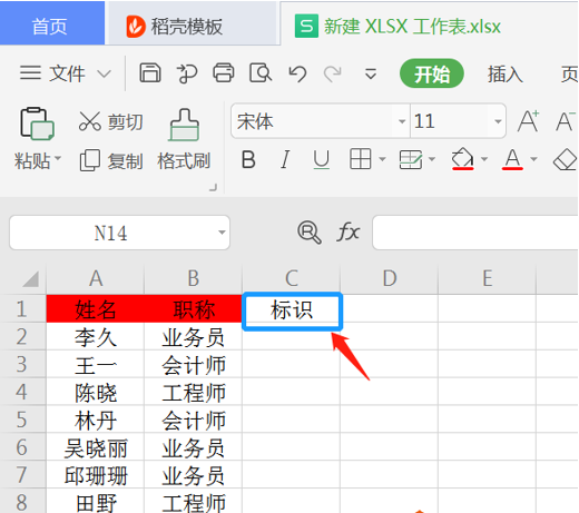 小编教你Excel里如何反向选择（excel怎么反向选择）