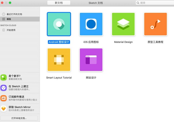 Sketch导出的图片颜色与ps不一致怎么办？六部解决