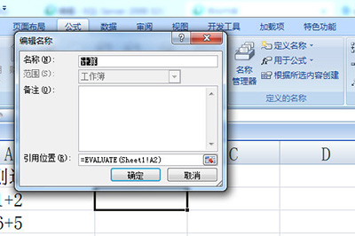 Excel怎么批量计算加减乘除？Excel批量计算加减乘除方法