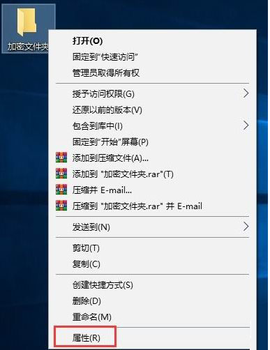 我来教你Win10文件夹加密（win10文件夹加密最简单的方法）