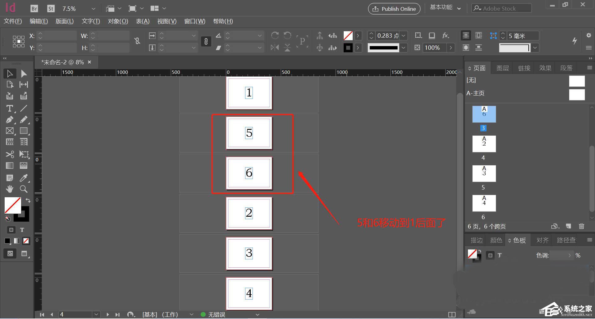 Indesign如何打乱页面顺序？Indesign移动页面到指定位置的方法