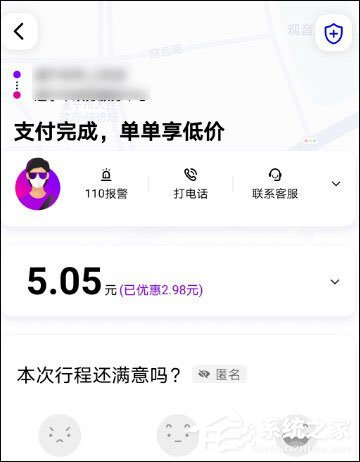 花小猪打车怎么付款？5个步骤教你轻松付款！