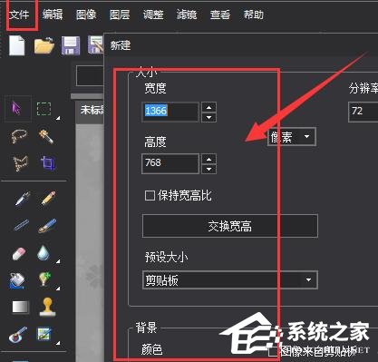 小编教你图片工厂怎么锁定对象
