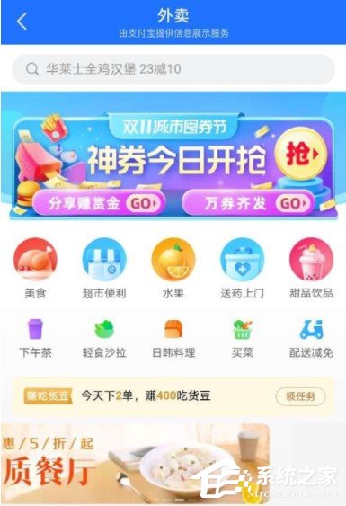小编教你2020饿了么双11怎么囤券