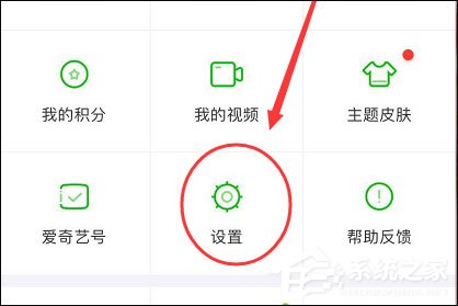 教你爱奇艺怎么开启儿童护眼模式