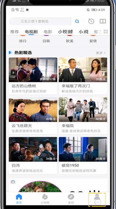 影视大全怎么注销账号？简单6个步骤教你注销影视大全账号！
