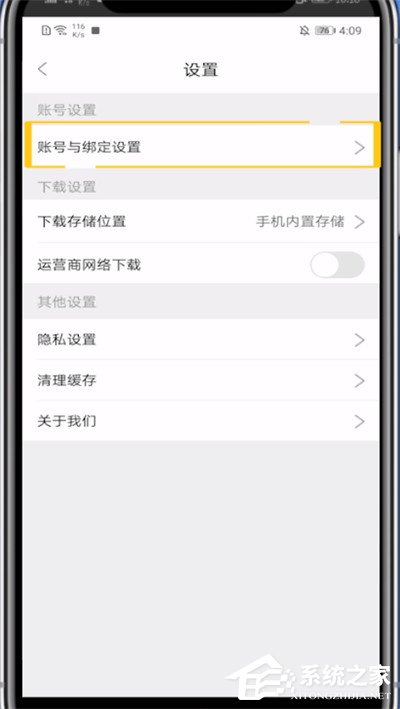 影视大全怎么注销账号？简单6个步骤教你注销影视大全账号！
