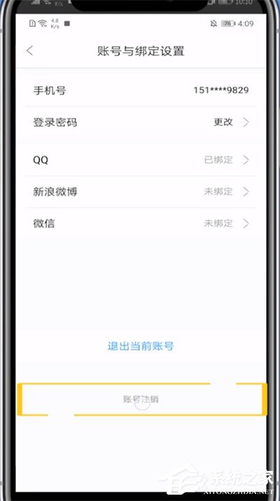 影视大全怎么注销账号？简单6个步骤教你注销影视大全账号！