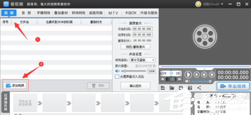 小编教你剪辑视频小技巧！爱剪辑如何给视频添加膨胀滤镜特效