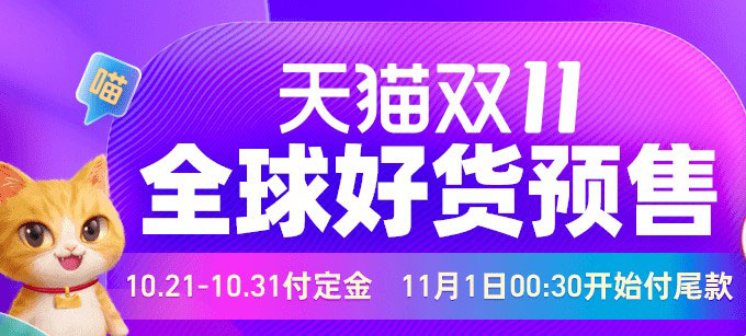 分享2020双十一定金可以退吗