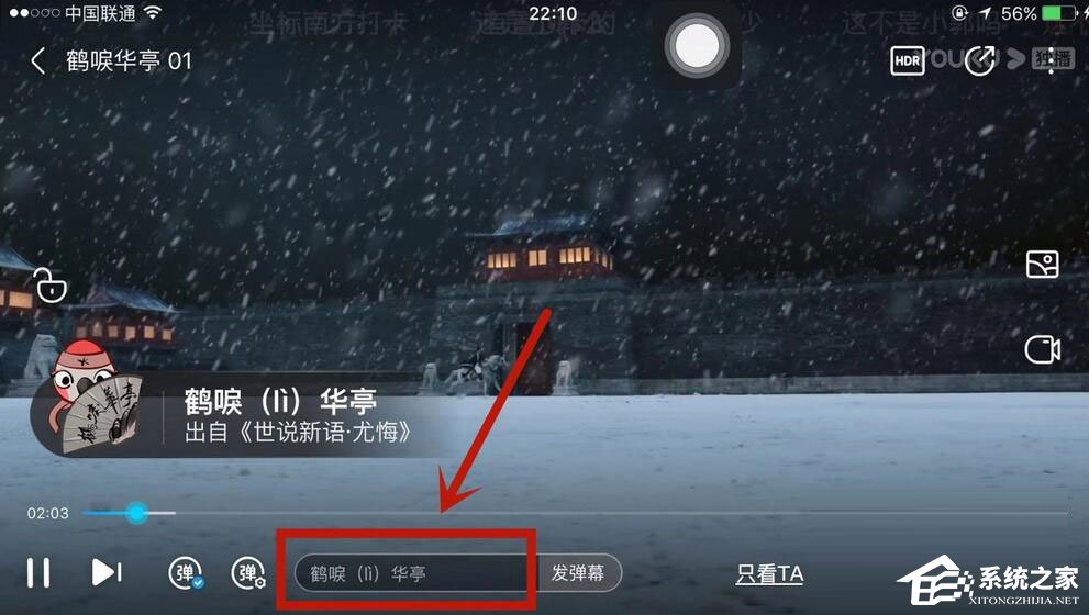 优酷怎么设置弹幕颜色？5个步骤教你设置彩色弹幕！