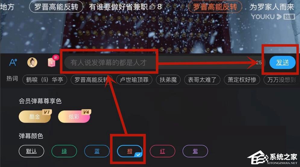 优酷怎么设置弹幕颜色？5个步骤教你设置彩色弹幕！