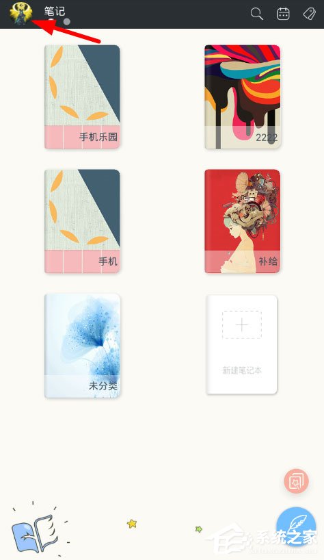 分享印记云笔记怎么导出笔记