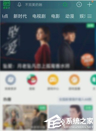 教你爱奇艺怎么预约电影