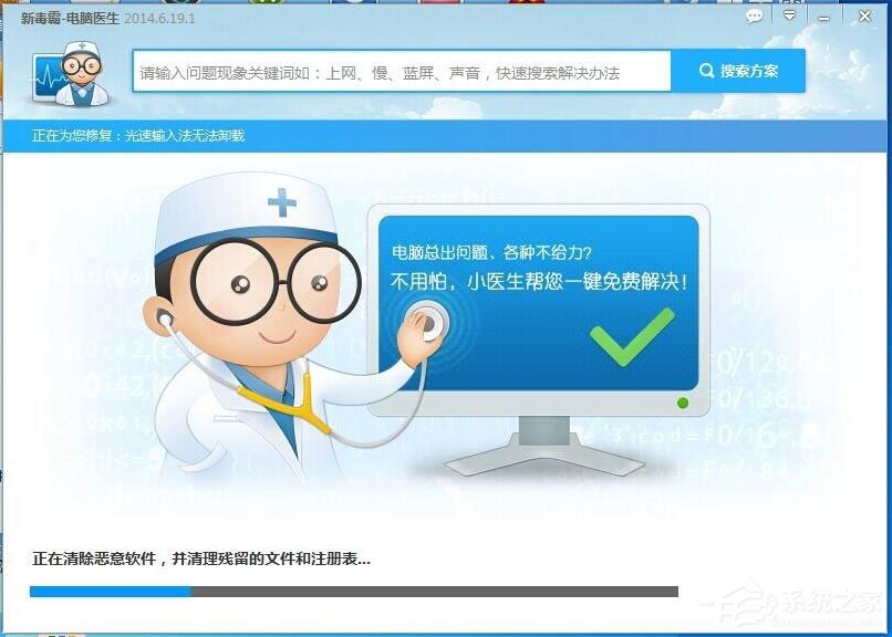 光速输入法怎么卸载？简单五个步骤即可轻松卸载！