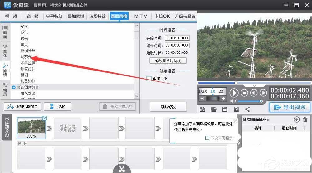 爱剪辑如何给视频打马赛克？看了这个技巧谁都会操作！