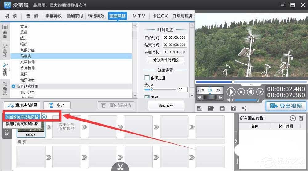 爱剪辑如何给视频打马赛克？看了这个技巧谁都会操作！