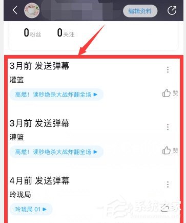 优酷如何删除自己发的弹幕？优酷删除弹幕的方法介绍！
