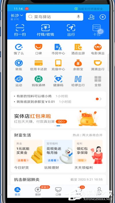 教你支付宝怎么添加驾驶证