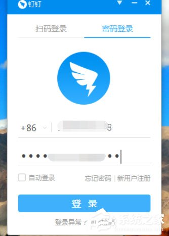 小编分享钉钉电脑版怎么申请调休