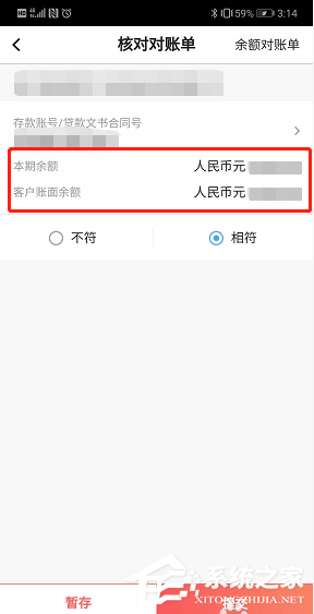 中国银行app网上对账不会操作？这个小技巧分享给你！
