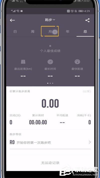 Keep怎么查月跑量？简单的三个步骤即可查询月跑量！
