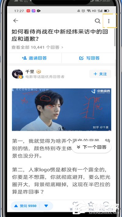 分享知乎怎么复制文字